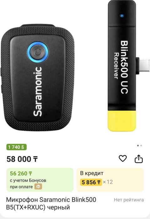 Микрофон для iphone. saromonic