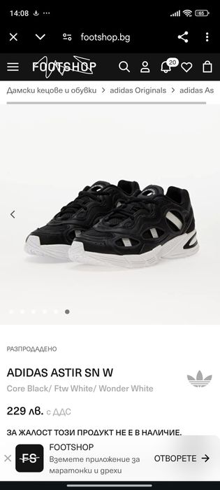 Маратонки  Adidas