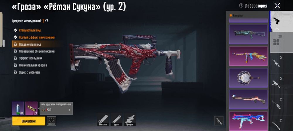 Продам аккаунт в PUBG MOBILE