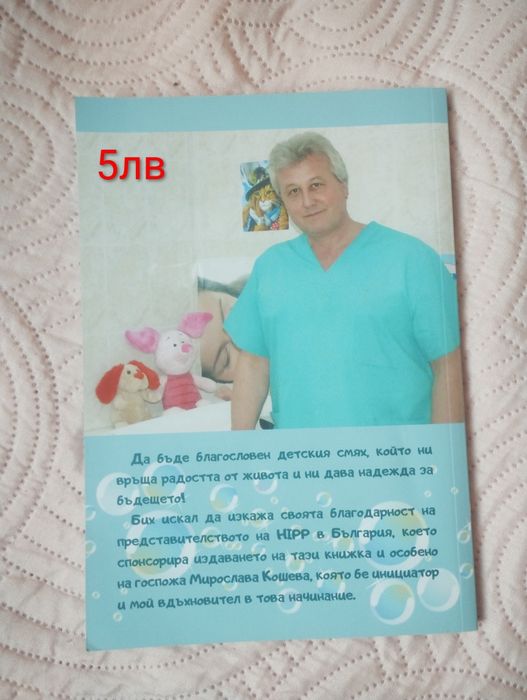Продавам книги за бебето