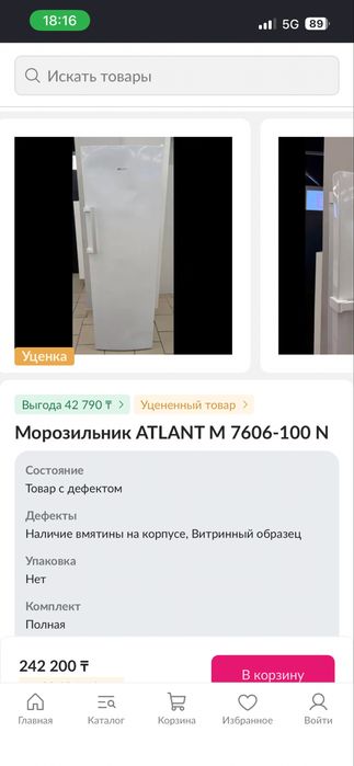 Продам морозильник Atlant