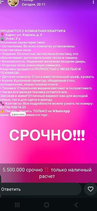 Продаеться дом срочно