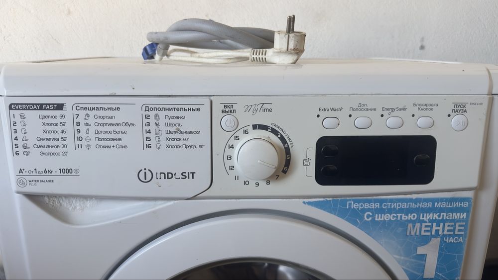 Стиральная машина