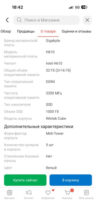 Игровой компьютер