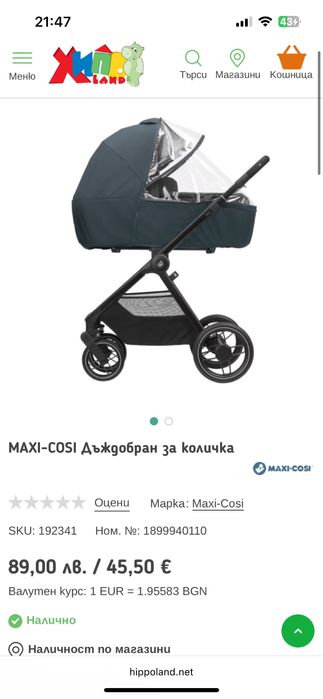 MAXI-COSI Комбинирана количка 2в1 PLAZA+ ESSENTIAL GREEN