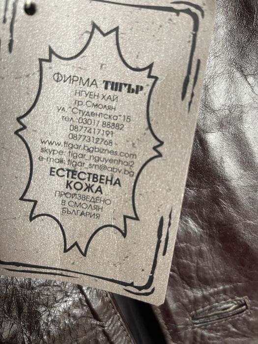 Кожени якета естествена кожа