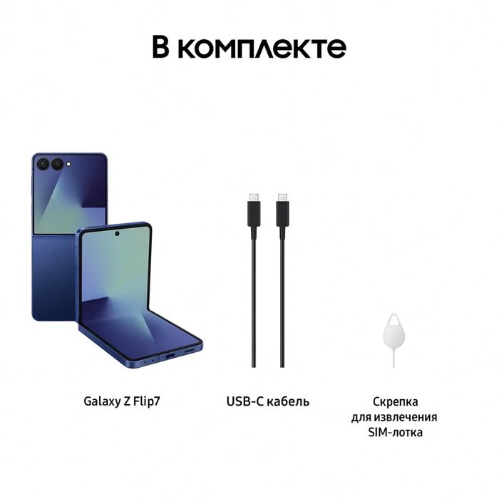 Новый Samsung Galaxy Z Flip 7 New 2025 • Телефон •