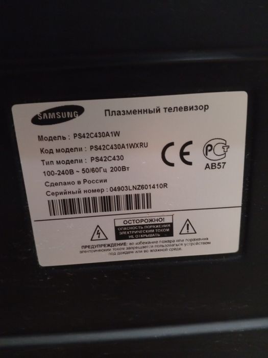 Телевизор. Самсунг.
