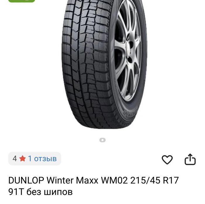 Колеса r17 Ford 4 штук