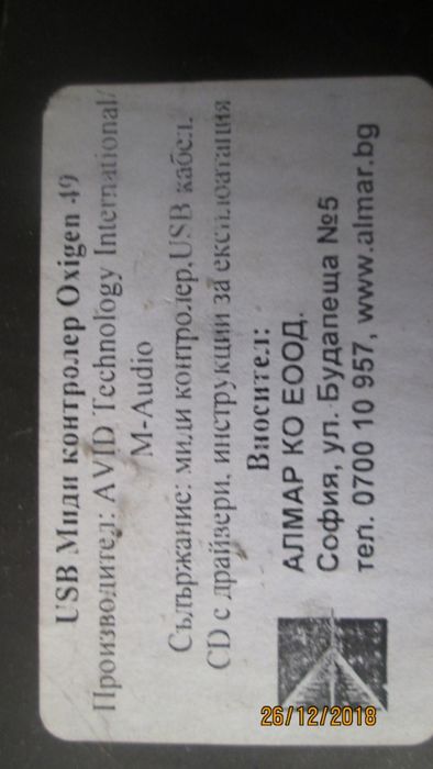 Бартер нов клавир  за  електрически скутур,триколка,тротинетка.