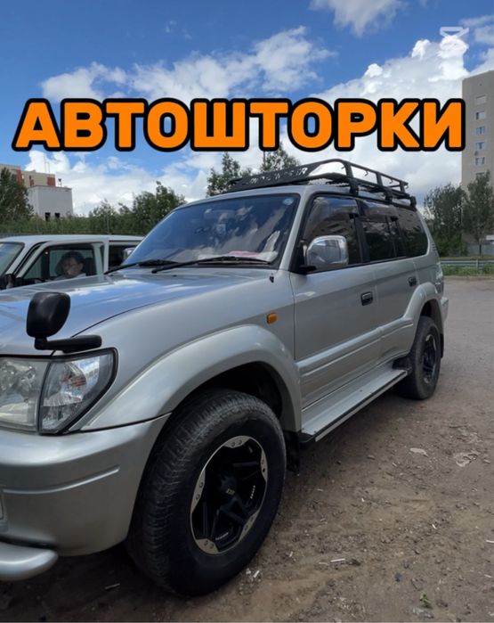 Автошторки LUTOR / TLC PRADO 90/95 кузов / Астана
