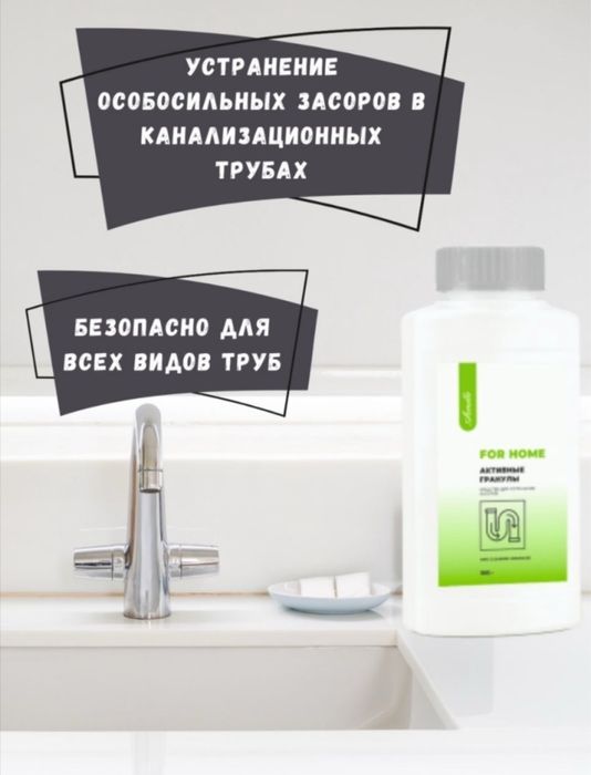 гранулы от засоров Армель