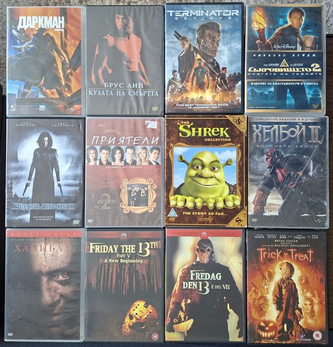 Филми DVD Шрек, Терминатор, Петък 13, Хелбой и други