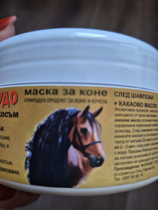 Конски шампоан Дермокан