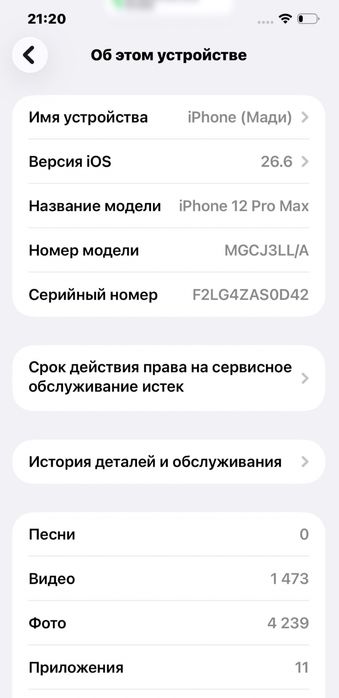 Iphone 12 Pro Max