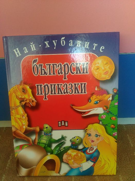 Пъзел-риба на Вернер за най-малките