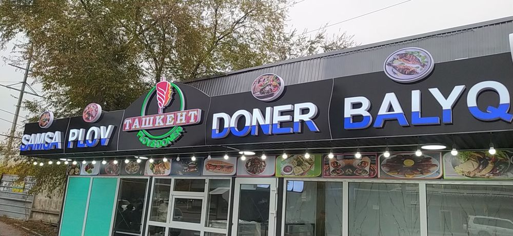 Наружная реклама