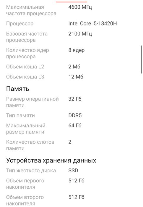 Продам acer nitro v15 i713620 rtx4050