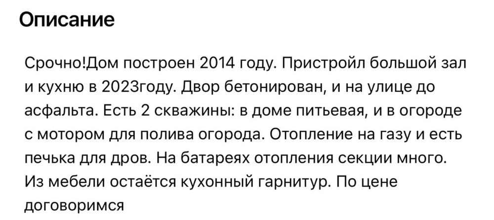 Продам дом из 6 комнат