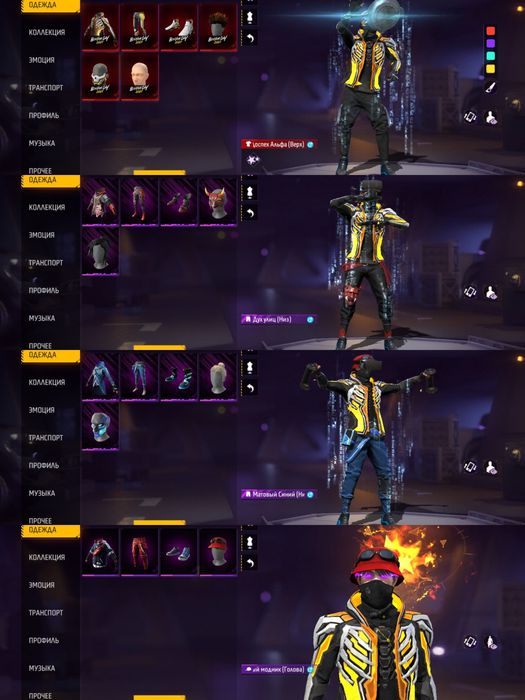 Free Fire Аккаунт