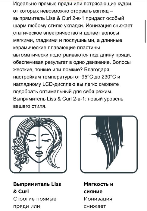 Новый утюжок rowenta