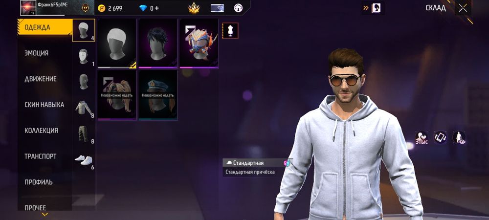 Обмен фф акк лубоиигри