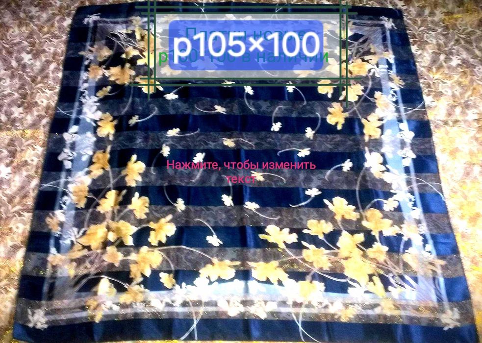 Возможна доставка