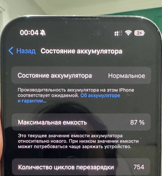 Iphone 15 pro 128 87%