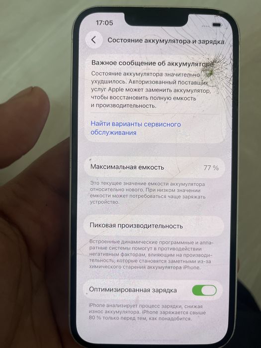 Айфон 14 128 гб белый цвет обмен есть