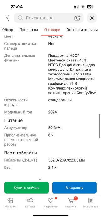 Продам игровой ноутбук Acer