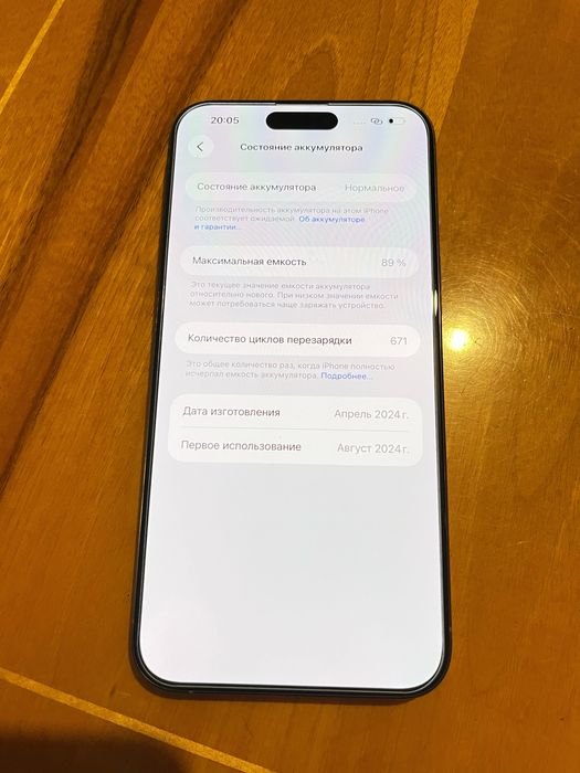 торг айфон 15 про макс iPhone 15 pro max