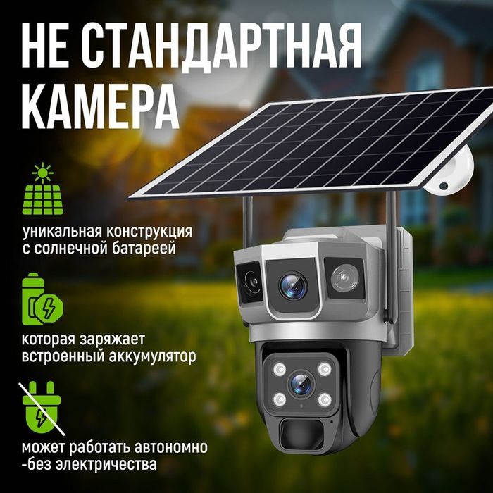 Автономная Камера 4G Lte Двойная Камера  Солнечный Панель