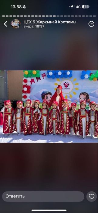 Кавказский Чеченсий костюм