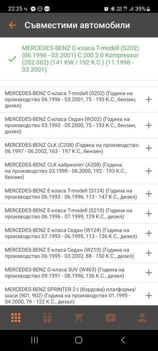 Алтернатор/ генератор за Mercedes  Benz W202