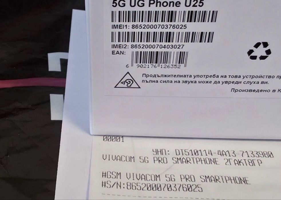 ***ЗАПЕЧАТАН 256GB ZTE 5G Pro Phone U25 Vivacom Гаранция 2027г. Black
