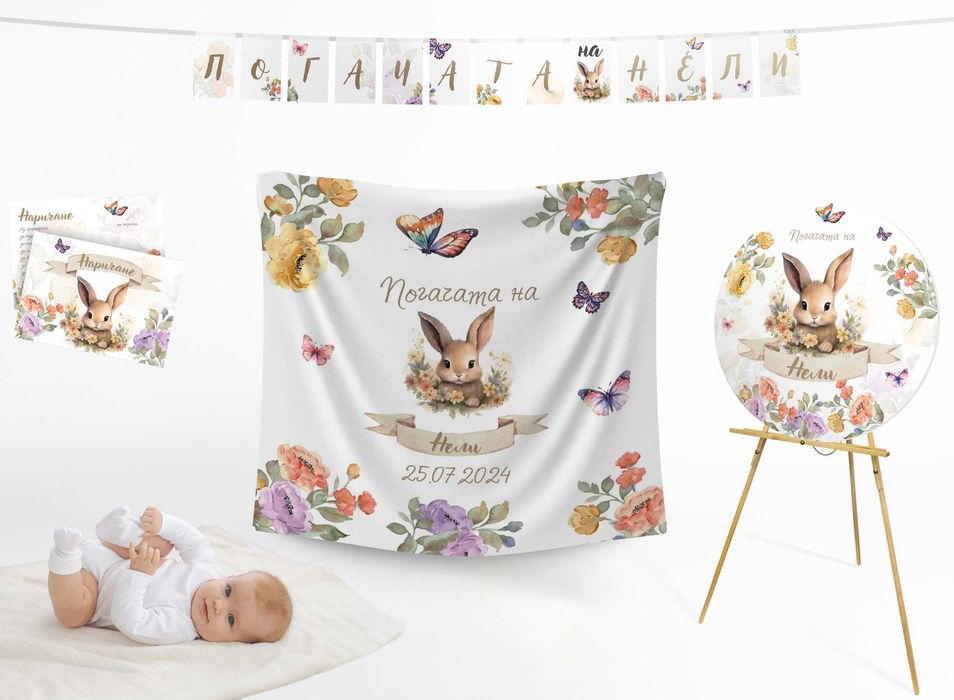 Платно за ПОГАЧА