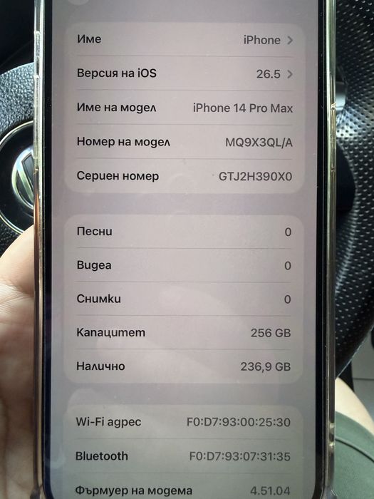 Iphone 14 pro max
