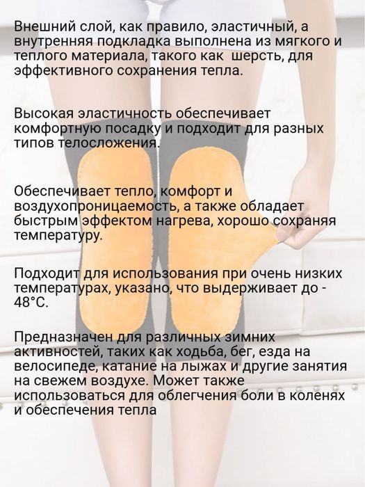 Наколенники с добавлением верблюжьей шерсти