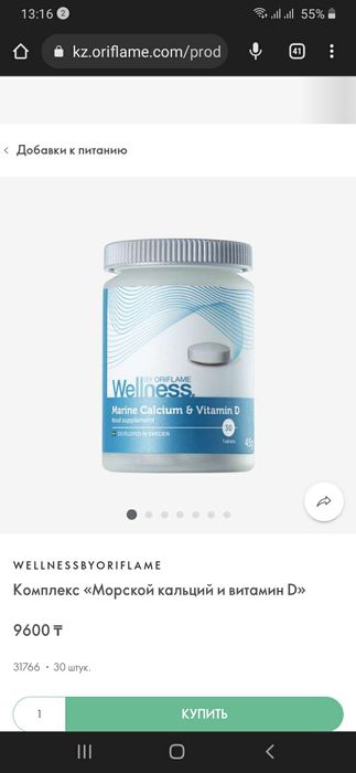 Кальций новый срочно