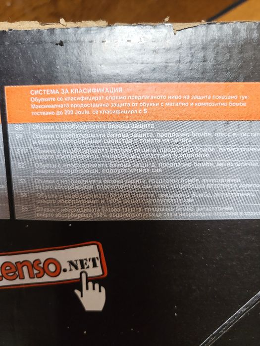 Мъжки работни обувки 44