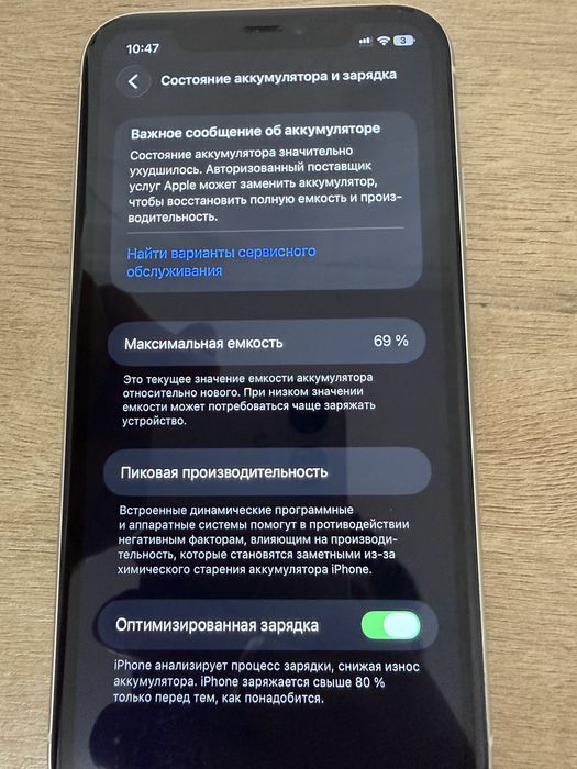 Пролам Айфон 11, 64 гб