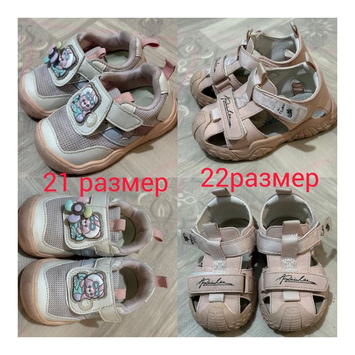 Кроссовки, сандали