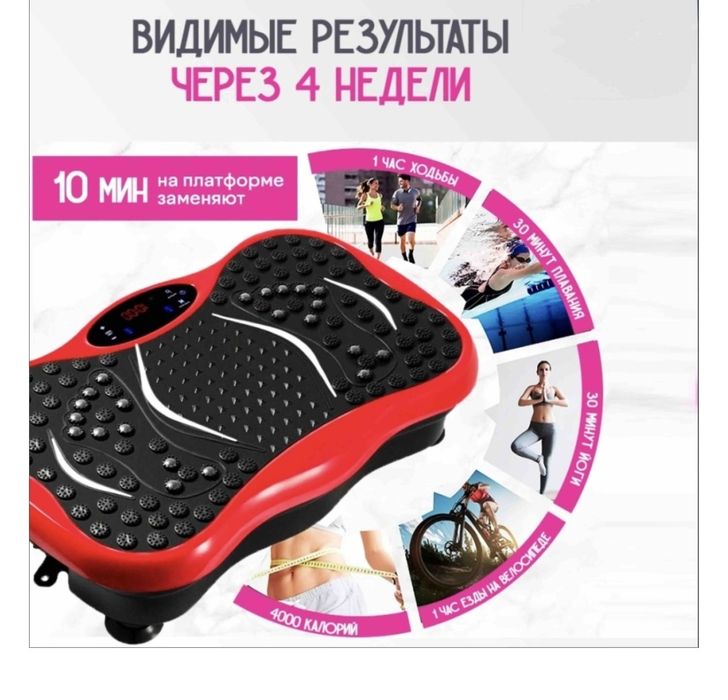 Виброплатформа спорт