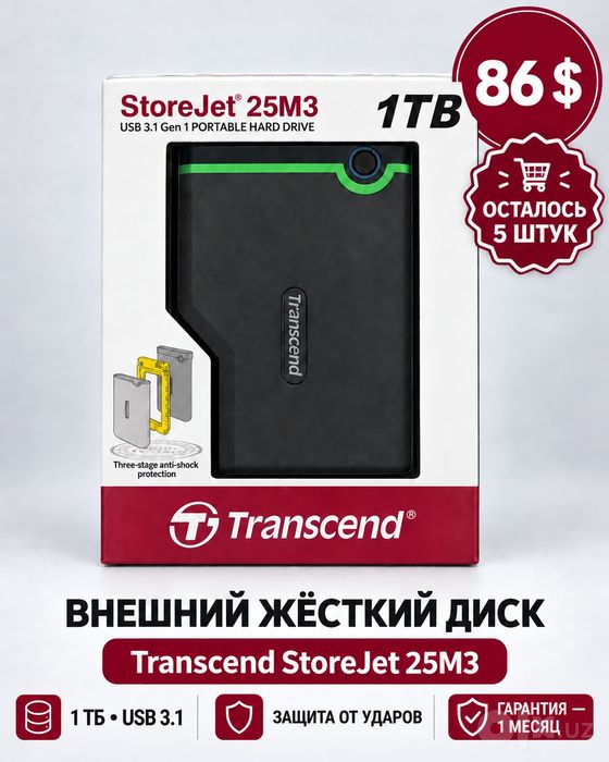 HHD tranced 1 tb