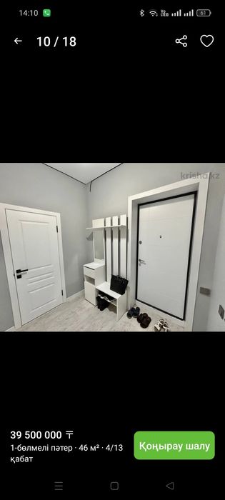 Үй сатамын табыс көзін растамай алуға көмектесемын