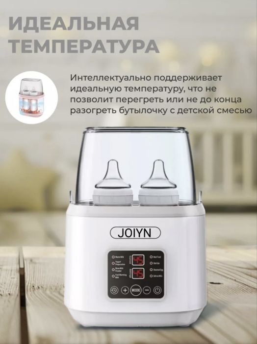 Подогреватель, стерилизатор для бутылок Jojun