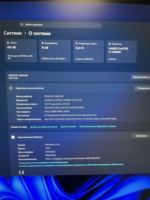 Продается можщный пк по хорошей цене