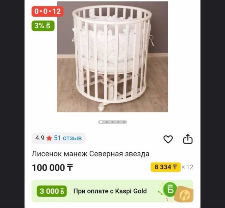 Детская кроватка продам