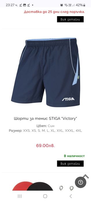 Тениска шорти за тенис STIGA