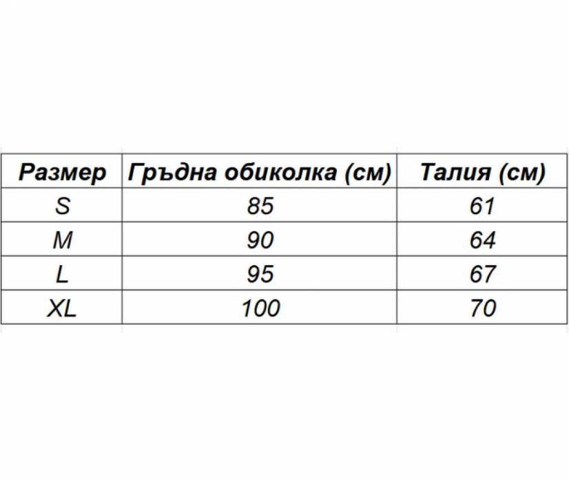 рипсен дамски комплект